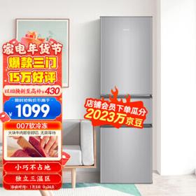 PLUS会员：Haier 海尔 统帅BCD-218LLC3E0C9 多门冰箱 218L 月光银