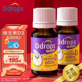 PLUS会员：Ddrops 儿童维生素D3滴剂 600IU 2.8ml*2瓶
