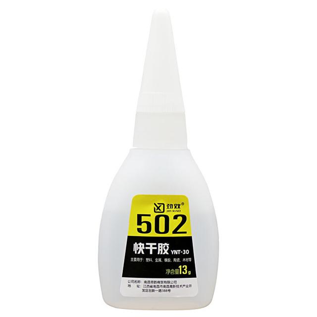 502强力万能快干胶水多功能粘得牢正品补鞋三秒胶金属塑料玻璃木头皮革橡胶abs亚克力粘接剂diy手工玩具修补