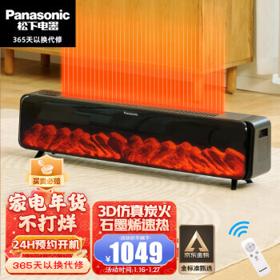 Panasonic 松下 石墨烯踢脚线取暖器家用轻音电暖器/移动地暖仿真炭火居浴两用电暖气片DS-A2142CG