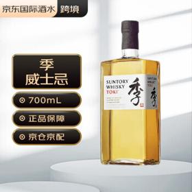 SUNTORY 三得利 季 toki 调和 日本威士忌 43%vol 700ml