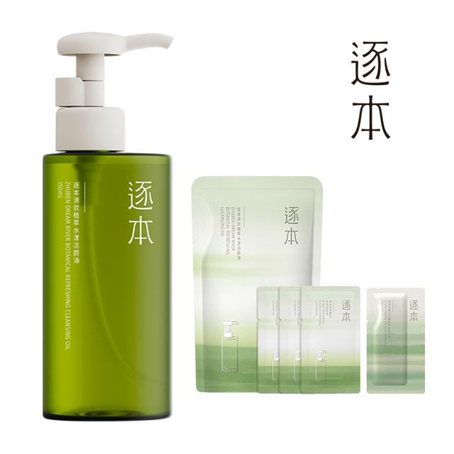 旗舰店 逐本天然植物卸妆油