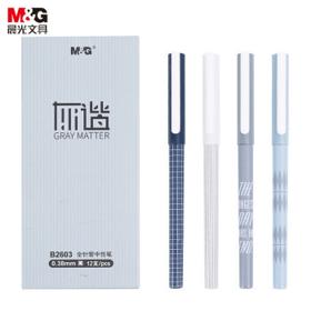 M&G 晨光 文具0.38mm黑色中性笔 学生碳素黑笔 全针管水笔 灰谐系列签字笔 12支/盒AGPB2603