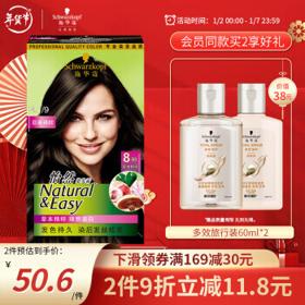 施华蔻 怡然染发霜 #4.1亚麻褐棕 1盒