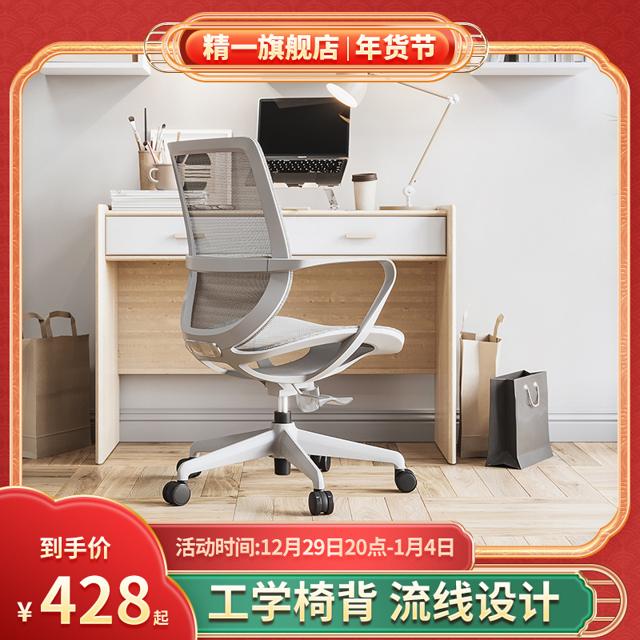 SITZONE 精壹 精一电脑椅182人体工学椅办公家用椅子舒适久坐透气座椅