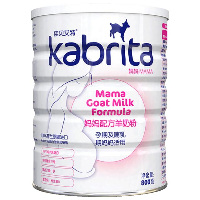 佳贝艾特孕妇哺乳期怀孕妈妈羊奶粉800g