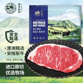 春禾秋牧 西冷原切牛排 180g