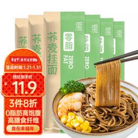 qs 轻时 0脂肪荞麦面条黑麦面条轻食代餐速食主食苦荞面杂粮面食200g*4袋