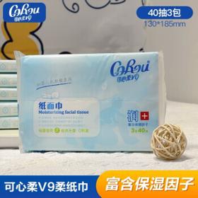CoRou 可心柔 V9婴儿纸巾 3层40抽3包