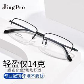 PLUS会员：winsee 万新 1.60多屏防蓝光镜片*2片+时尚镜框多款