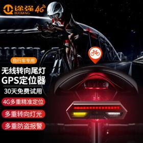 途强 GPS定位器