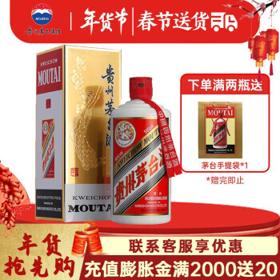 MOUTAI 茅台 飞天茅台 43%vol 酱香型白酒 500ml 单瓶装