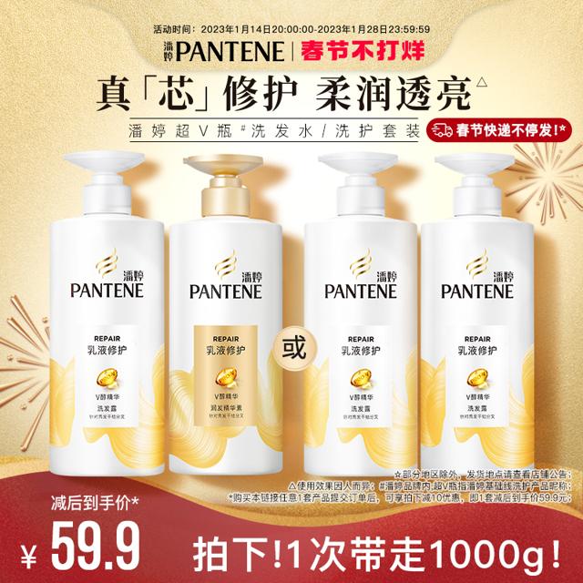 PANTENE 潘婷 丝质顺滑洗发露