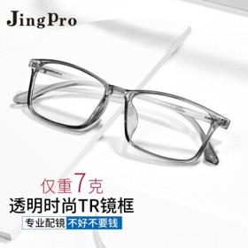 PLUS会员：JingPro 镜邦 1.74极薄防蓝光树脂镜片*2片+超轻钛架多款可选