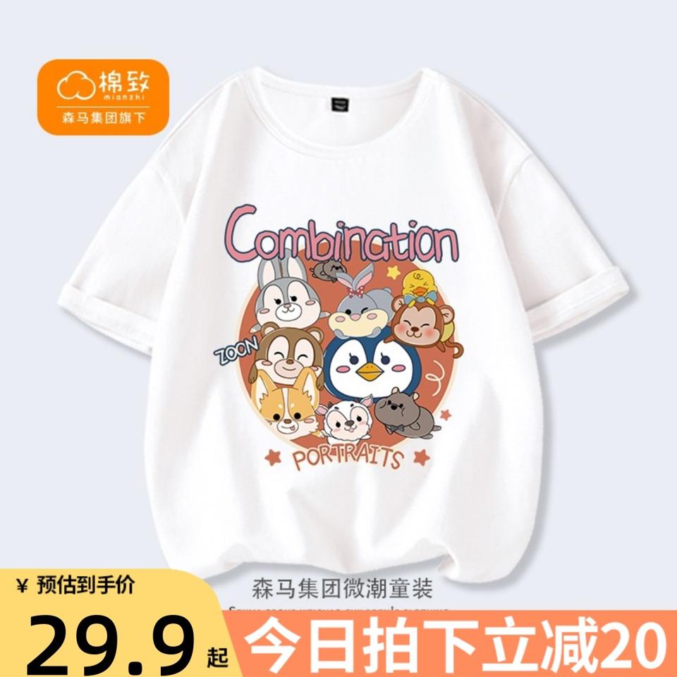 棉致 森马女童短袖T恤