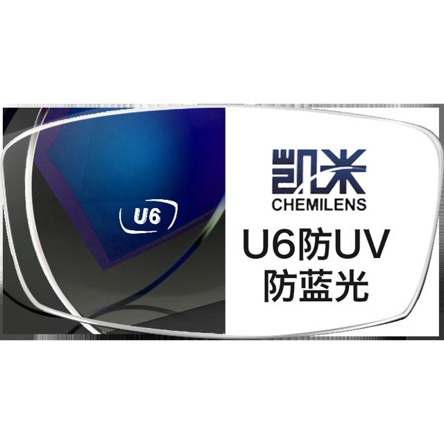 CHEMILENS 凯米 U6 防蓝光膜层 1.67折射率镜片*2片