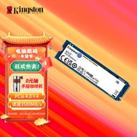 Kingston 金士顿 NV2系列 NVMe M.2 固态硬盘 1TB