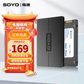SOYO 梅捷 512G 固态硬盘 SATA3.0接口