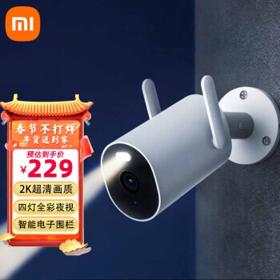 MI 小米 AW300 2K智能摄像头 300万像素 红外 白色