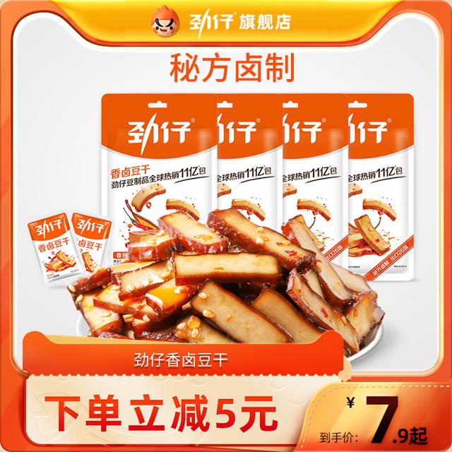 JINZAI 劲仔 香卤豆干24包好吃的麻辣零食湖南平江豆腐干小吃休闲小零食
