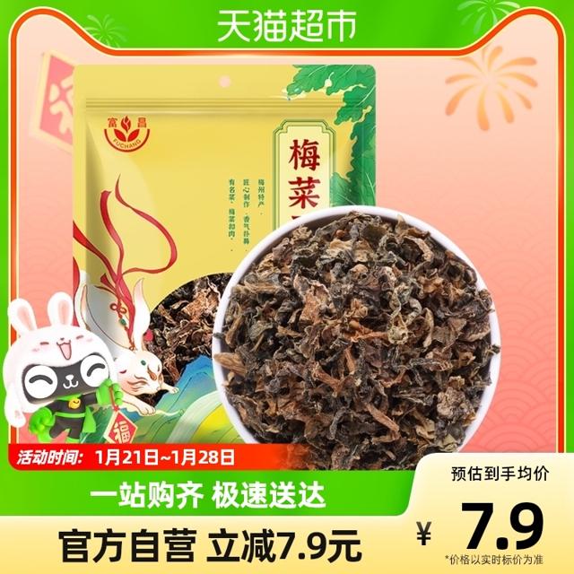 富昌 梅干菜笋干菜100g梅菜干净无沙菜干雪里蕻芥菜