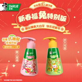 DARLIE 好来 原黑人)按压式儿童牙膏2-12岁 苹果+草莓 共240g 抗糖酸防蛀