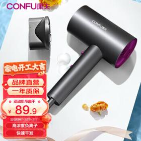 CONFU 康夫 KF-3143 负离子电吹风 轻奢灰
