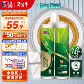 立邦 美缝剂 抗菌水性升级款-闪亮银
