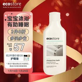 ecostore 宜可诚 温和滋润沐浴乳婴幼儿沐浴露200ml/瓶 保湿新生宝宝儿童专用