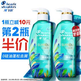 海飞丝 致美微米系列 头皮护理洗发露 350ml