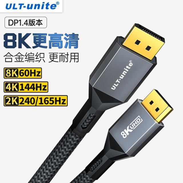ULT-unite DP1.2合金编织高清线 4K@60Hz 1m