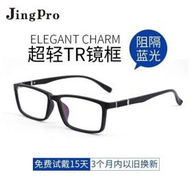 PLUS会员：JingPro 镜邦 1.60折射率 非球面树脂镜片+时尚合金/TR镜架多款（0-600度）