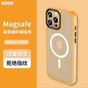 REBEDO 狸贝多 iPhone12-14系列 Magsafe磁吸磨砂肤感保护壳