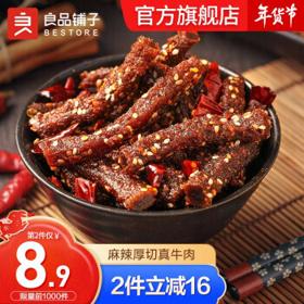 BESTORE 良品铺子 靖江风味系列 麻辣牛肉 108g