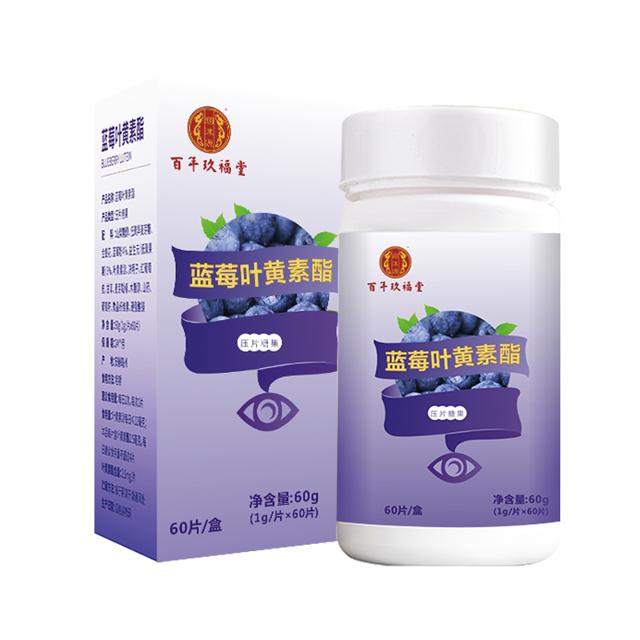 百年玖福堂 60片装 蓝莓叶黄素