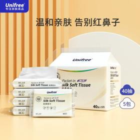 UNIFREE 乳霜纸 3层40抽5包 （180*130mm）