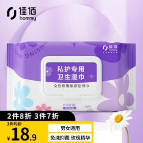 佳佰 卫生湿巾 80片/包
