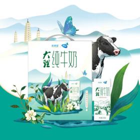 diequan 蝶泉 大理牧场全脂纯牛奶 250ml*12盒
