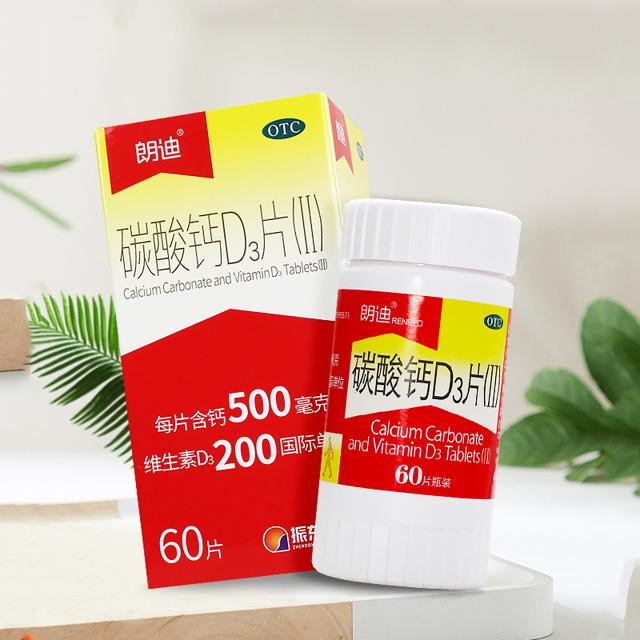 朗迪 钙碳酸钙D3片60片