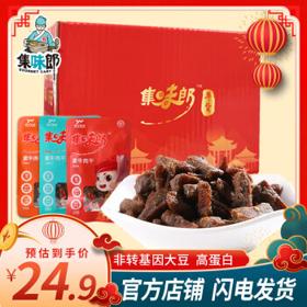 集味郞 素牛肉干散装混合口味 散装28袋