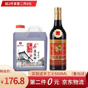 宁化府 老陈醋 1000ml
