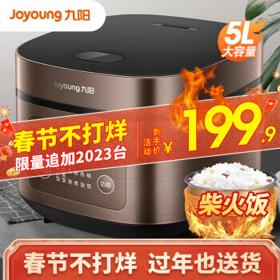 PLUS会员：Joyoung 九阳 F-50FZ821 电饭煲 5L 棕色 159.9元包邮（双重优惠