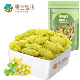 楼兰蜜语 吐鲁番无核白葡萄干225g/袋 休闲食品 新疆特产 零食 新老包装切换发货