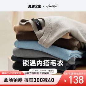 HLA 海澜之家 长袖针织衫男秋22新先锋圆领宽松无缝工艺吸湿性好毛衣 基础款-米杏01 180/96A/XL