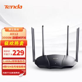 Tenda 腾达 AX12 双频3000M 家用千兆无线路由器 Wi-Fi 6