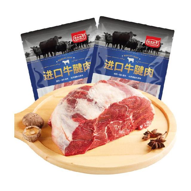限地区、88VIP：农夫好牛 原切牛腱子 1kg*2袋