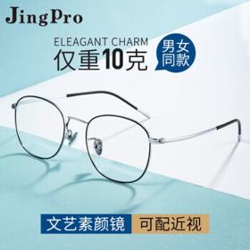 PLUS会员：winsee 万新 1.60多屏防蓝光镜片*2片+时尚镜框多款