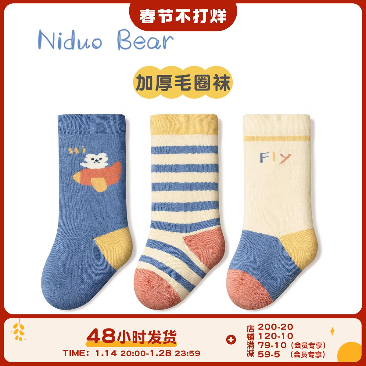niduo bear 尼多熊 婴儿加厚袜子