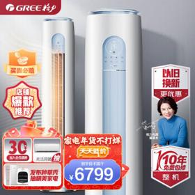 PLUS会员：GREE 格力 云逸-Ⅱ系列 KFR-50LW/NhGm1BAj 新一级能效 立柜式空调 2匹