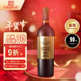 CHANGYU 张裕 龙藤名珠 珍藏级蛇龙珠 干红葡萄酒 750ml单瓶装 年货送礼